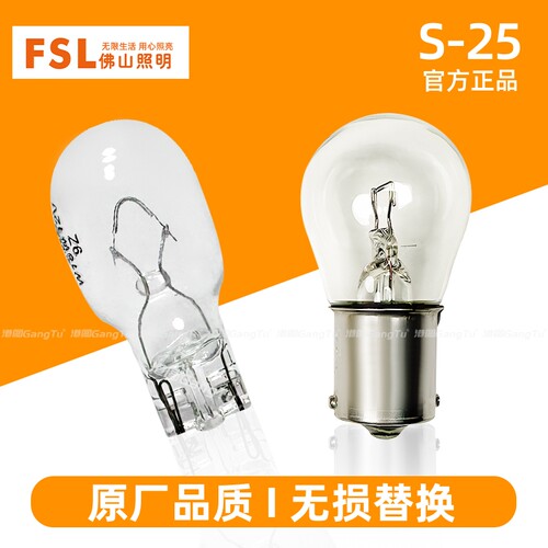 适用于大众桑塔纳 捷达 POLO宝来 途安 速腾朗逸途铠迈腾倒车灯泡