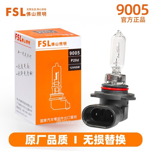 适用于长安逸动EV460 逸动PLUS大灯远近一体近光远光灯泡卤素大灯