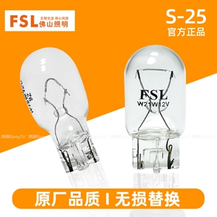 适用本田思域飞度雅阁CRV思铂睿缤智凌派杰德锋范歌诗图倒车灯泡