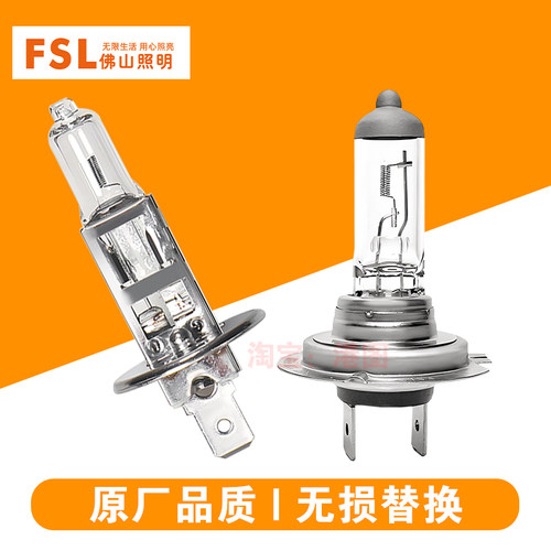 适用于陕汽德龙新M3000大灯灯泡德龙L3000 H3000 X3000远近光雾灯