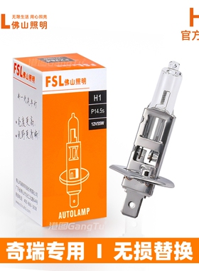 适用奇瑞E3 E5 eQ1旗云1/2/3/5瑞麒G3 G5近光远光一体大灯灯泡