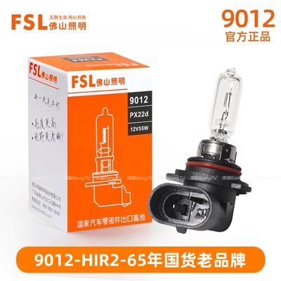 适配于丰田雷凌新卡罗拉CHR奕泽RAV4卤素远近一体大灯灯泡9012