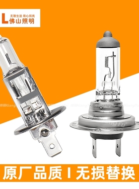 适用于长城风骏5风骏3风骏7近光灯远光灯汽车卤素灯泡前大灯黄光
