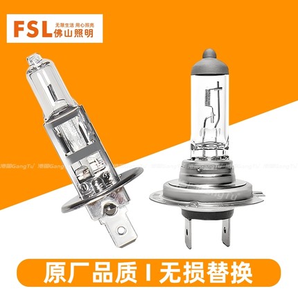 适用于长城风骏5风骏3风骏7近光灯远光灯汽车卤素灯泡前大灯黄光