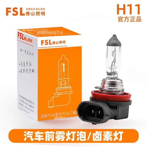 适配标致207 2008 301 307 308 3008 408 508前雾灯泡卤素灯雾灯