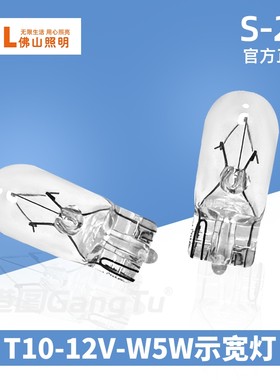 适用于示宽灯适配长安CS75 CS35 15悦翔V3V5V7逸动欧诺行车小灯泡