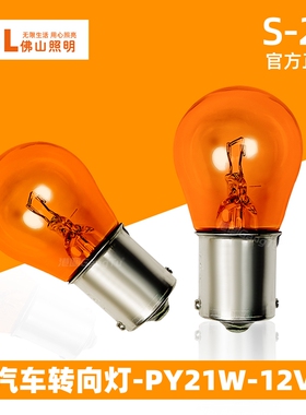 适用宝骏510 360 730 310后转向灯泡宏光S630前转灯泡T15T20PY21W