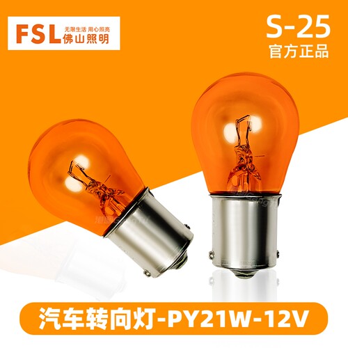 适用宝骏510 360 730 310后转向灯泡宏光S630前转灯泡T15T20PY21W