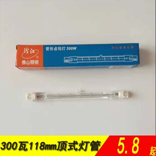 顶式碘钨灯管卤钨太阳灯管500W1000瓦户外草坪工地照明超亮耐高温