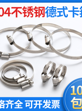高品质304德式不锈钢喉抱箍管夹卡箍水管卡管箍宽9MM不镂空包邮