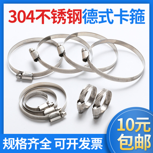 高品质304德式不锈钢喉抱箍管夹卡箍水管卡管箍宽9MM不镂空包邮