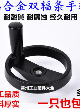 可折叠手柄铝合金手轮乐洋机床把