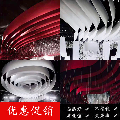 婚礼舞台弹力布牛奶丝纱幔吊顶