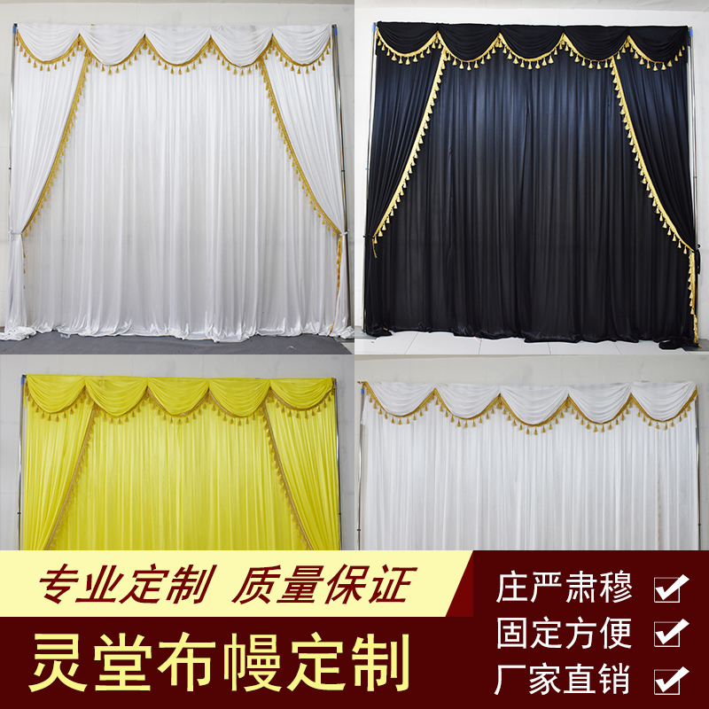 黑白事殡葬灵棚殡仪馆灵堂布置布幔背景纱幔黑白布奠帘子