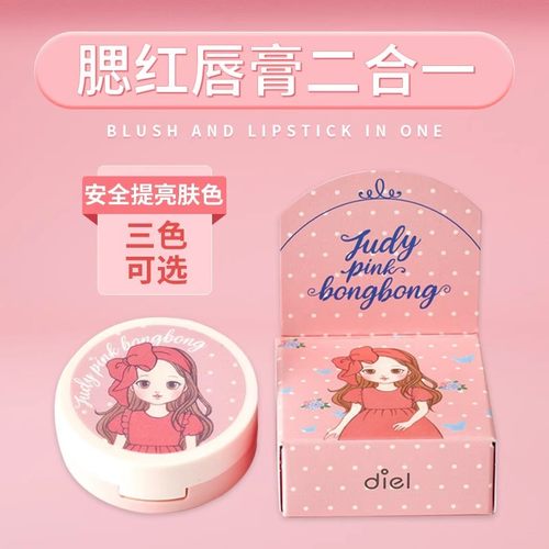 韩国diel儿童腮红唇膏二合一