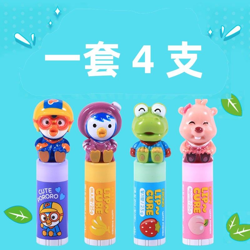 韩国宝露露啵乐乐pororo儿童学生女润唇膏保湿宝宝护唇口红