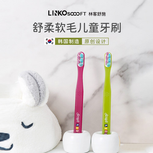 linko韩国儿童幼儿宝宝小女孩软毛超细可净护齿正畸牙刷3岁以上