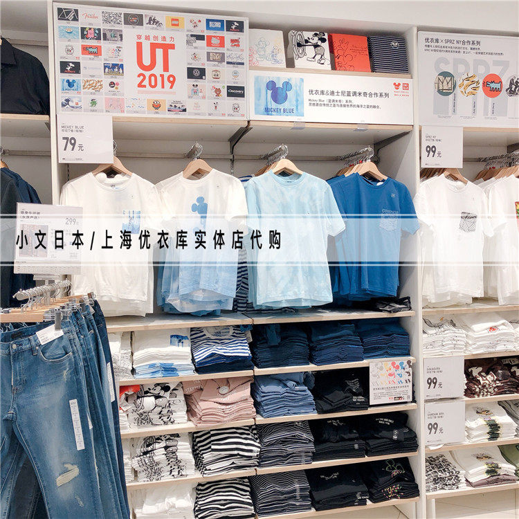 上海优衣库19新款UT蓝调blue系列mickey夏季男女情侣印花短袖T恤|ruв категории Мужская одежда, футболка - от Buy2taobao.com для оказания профессиональной услуги покупки агента Taobao