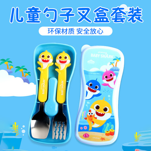 碰碰狐儿童学习筷勺子叉子
