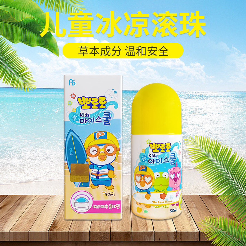韩国宝露露啵乐乐儿童宝宝小学生蚊子叮咬止痒膏防蚊婴儿防蚊滚珠