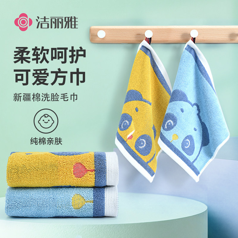 洁丽雅纯棉熊猫方巾柔软吸水不易毛巾/面巾