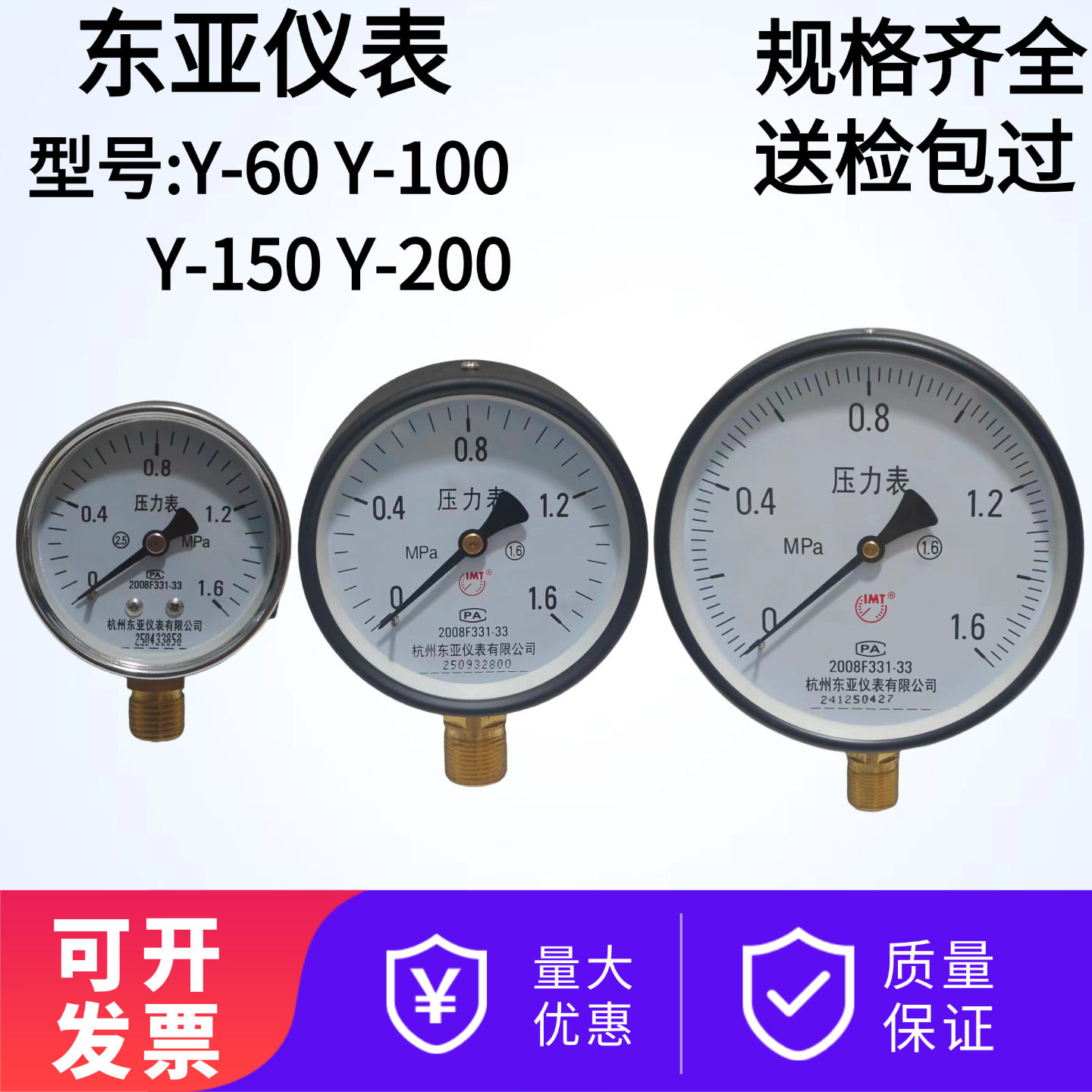 Y-60Y-100Y-150Y-200普通压力表