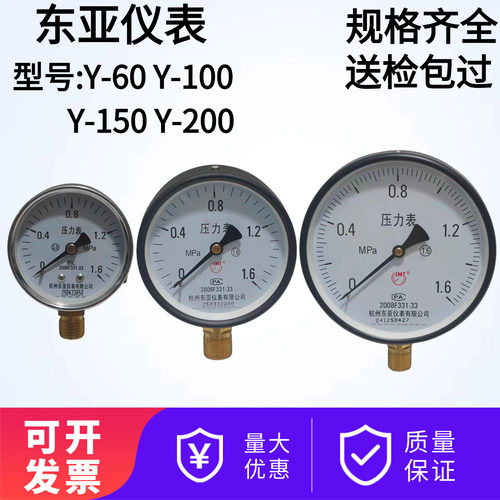 Y-60Y-100Y-150Y-200普通压力表