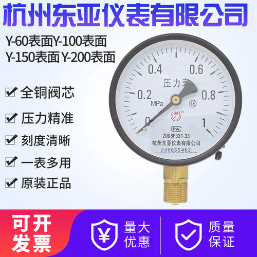 包邮普通Y-100径向压力表
