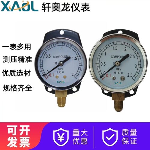 制冷压力表-0.1-2MPA-0.1-3.5MPA