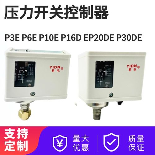 压力开关P10E气动空压机4分接头