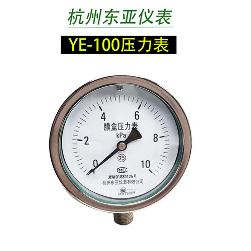 管道规格齐全膜盒压力表包邮