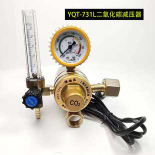 731L二氧化碳减压阀气保焊压力表CO2加热器AC220V 隆瑞昌YQT