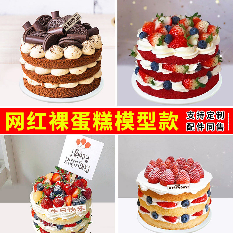 假蛋糕慕斯欧式新款流行定制样品