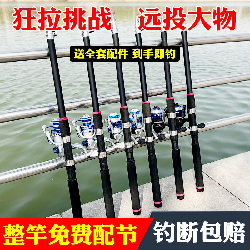 海竿套装全套远投竿甩杆