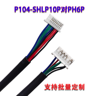 P1040XGF1MA00天马背光线SHLP10P对PH6P日压端子SM10B军工屏线
