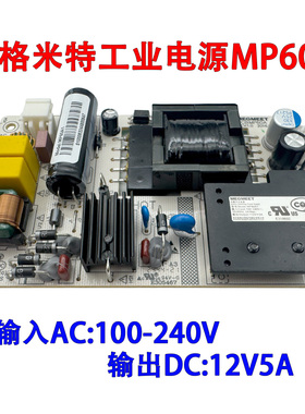 12V5A麦格米特MP60A替代MPK60B工业电源板X86工控主板低功耗方案