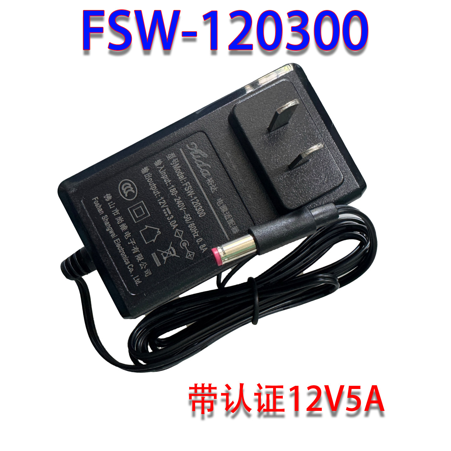 FSW-120300yuda电源适配器12V3A带3C认证电源SW-120300显示器电源