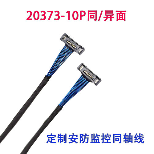 20373-10P萤石C8W同轴线