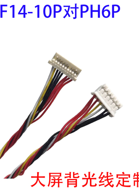 DV471FBM-N10背光线DF14-10P然湖12507WR端子DV350FBM DV150X0M