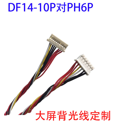 DV471FBM-N10背光线DF14-10P然湖12507WR端子DV350FBM DV150X0M