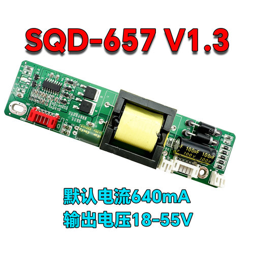 全新大功率恒流板高压板SQD-657