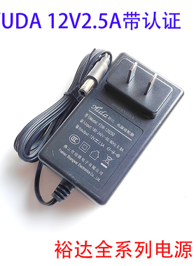 FSW-120250电源适配器12V2.5A裕达电源YUDA显示器电视机电源尚维