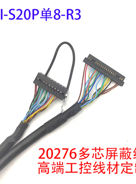FI-SE20P-HFE单8屏线G121X1系列G121AGE-L03工业车载G104线LVDS屏