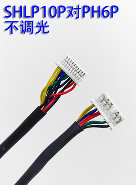 SHLP10P对PH6P背光线LQ064V3DG06 LQ170E1LG21屏LQ170E1LW22定制