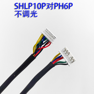 SHLP10P对PH6P背光线LQ064V3DG06 LQ170E1LG21屏LQ170E1LW22定制
