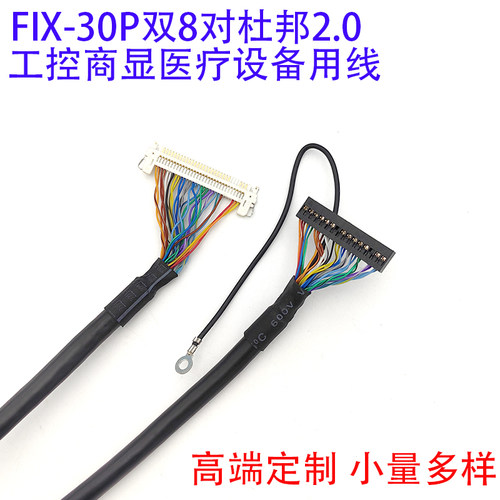 FI-X30P双8片插20276多芯线