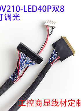 DV210FBM-N0专用LED40P双8带背光条型屏MSAK24025P40接口QV210FBM