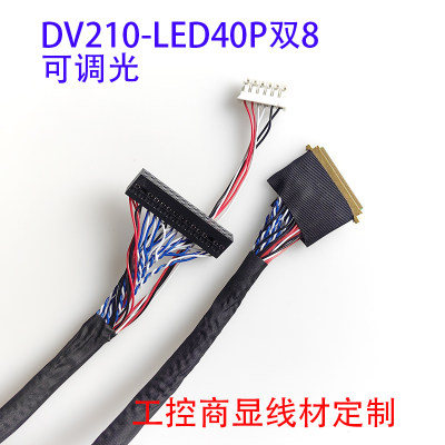 DV210FBM-N00专用LED40P双8带背光条型屏LVDS线MSAK24025P40接口