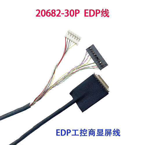 20682-30P铁氟龙焊接线N133HCE-G52视美泰NV133HFM安卓EDP屏线0.4