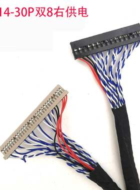 BOE工业屏ZV190E0M-N10专用屏线DF14-30P双8针插SM08B-GHH背光线